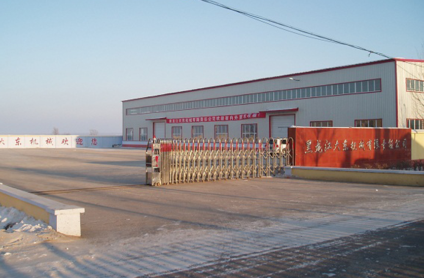 黑龍江大東機械有限責(zé)任公司車間