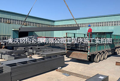 龍慶鋼構(gòu)大型工程項目進(jìn)行中