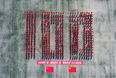 龍慶鋼構“迎 · 建黨百年，展 · 青春風采”